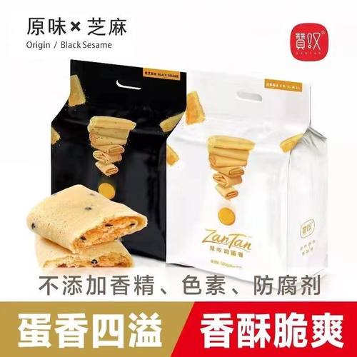 赞叹鸡蛋卷520g260g原味黑芝麻味手工凤凰卷老爸网红休闲零食饼干
