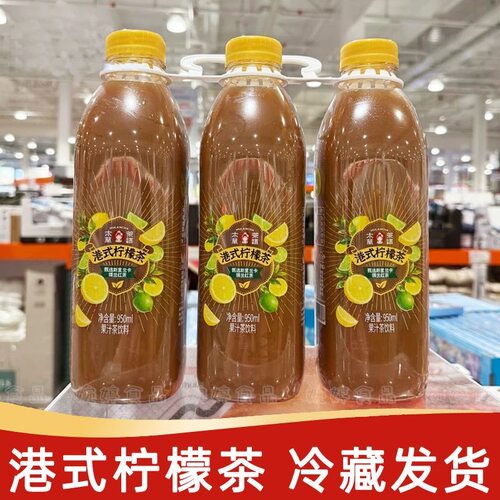 开市客代购木兰茶语港式柠檬茶950ml/瓶臻选果汁茶饮料