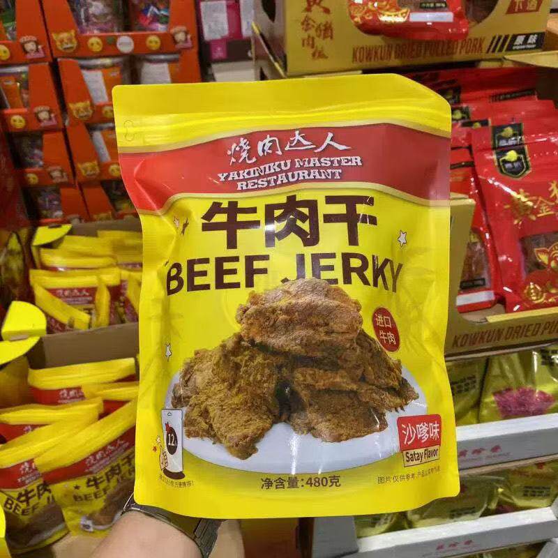 烧肉达人沙嗲味经典五香味牛肉干480g(内含12小包)分享装