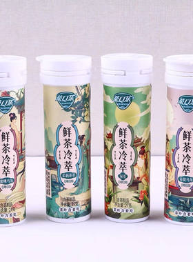 【全新升级】茶口乐茶含片清爽润嗓润喉糖蜜桃青提茉莉龙井茶香