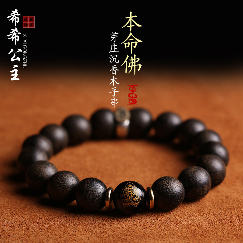 天然越南芽庄沉香手串沉香木佛珠手链男女沉水级老料保真本命佛