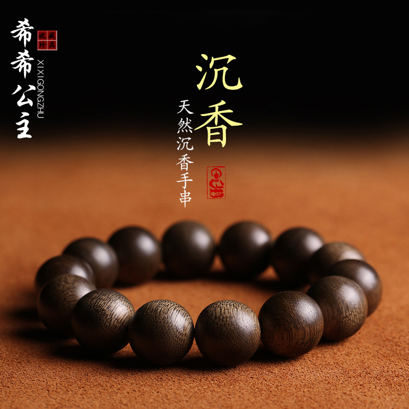 天然文莱软丝沉香手串黑油老料佛珠手链念珠男女沉香木保真饰品