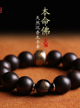 天然越南芽庄沉香手串男沉水级