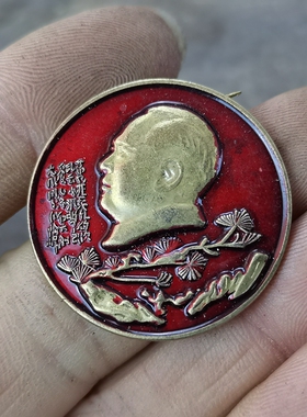 古玩收藏怀旧收藏彩绘黄铜像章松枝文字客厅装饰摆件