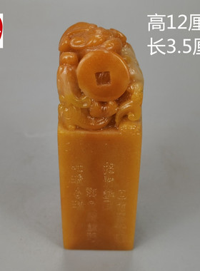 寿山石雕田黄石金钱貔貅印章