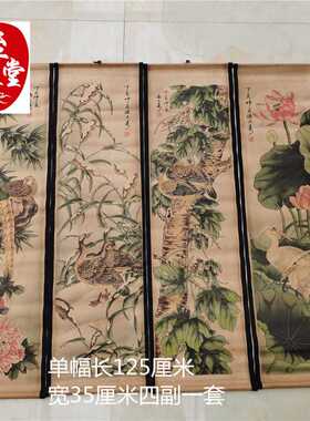 潘天寿荷花鸟四条屏名人字画仿古画客厅装饰画已装裱画芯国画