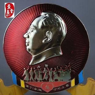 超大16CM铝质名族大团结像章客厅办公室桌面摆件不送支架