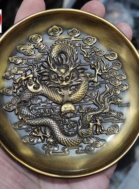 古玩收藏黄铜合金仿古乾隆年制底款盘龙戏珠盘子笔洗