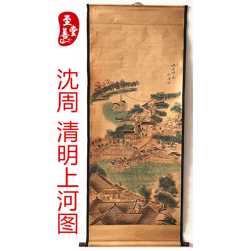 名人字画仿古画清明上河图中堂卷轴挂画做旧客厅装饰挂画
