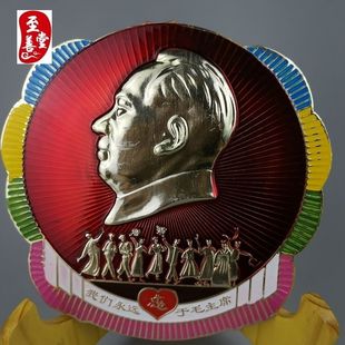 红色怀旧收藏毛主席像章纪念章16CM庆祝九大召开不送支架