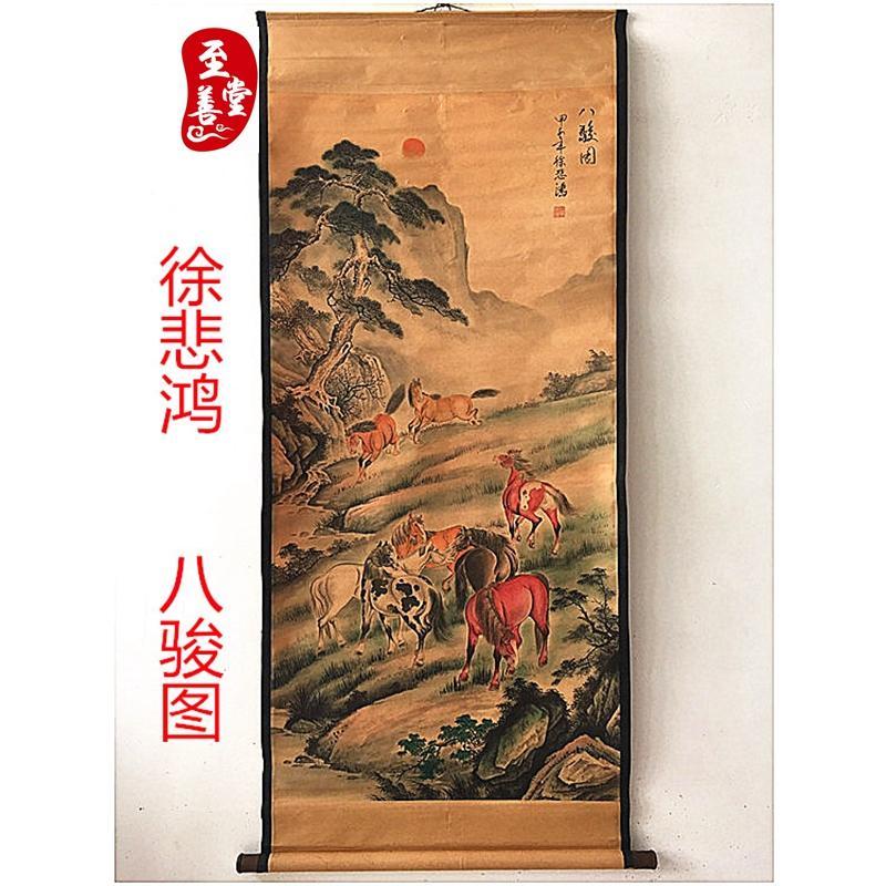 徐悲鸿太阳八骏图仿古画字画国画花鸟客厅办公室装饰画中堂卷轴画