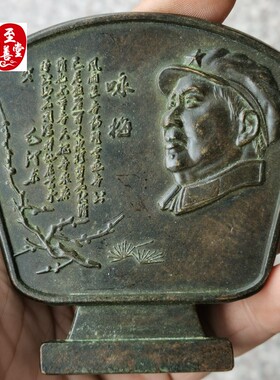红色怀旧收藏铜器老旧包浆咏梅毛头桌面摆件