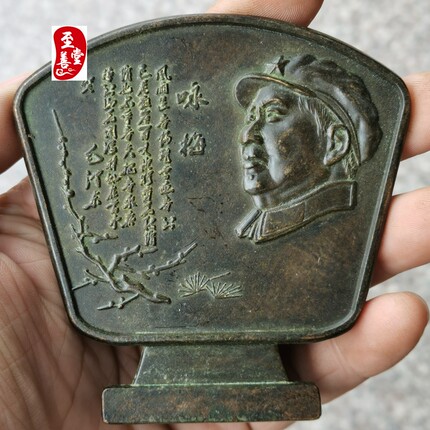 红色怀旧收藏铜器老旧包浆咏梅毛头桌面摆件