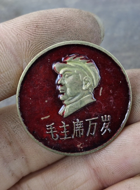 古玩收藏怀旧收藏彩绘黄铜像章带帽万岁客厅装饰摆件3CM