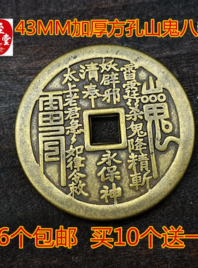 黄铜中式客厅办公室古币