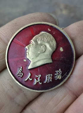 古玩收藏怀旧收藏彩绘黄铜像章发光为人民服务客厅装饰摆件