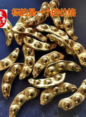 古玩收藏小铜器黄铜鎏金实心金豌豆荚小摆件客厅沙金多子多福装饰