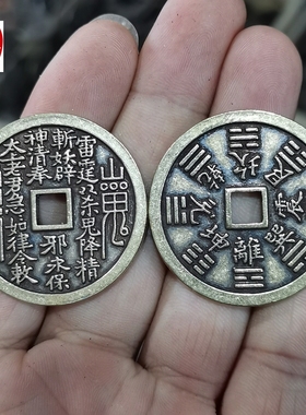 古玩收藏黄铜仿古山鬼八卦钱铜花钱直径37MM铜钱