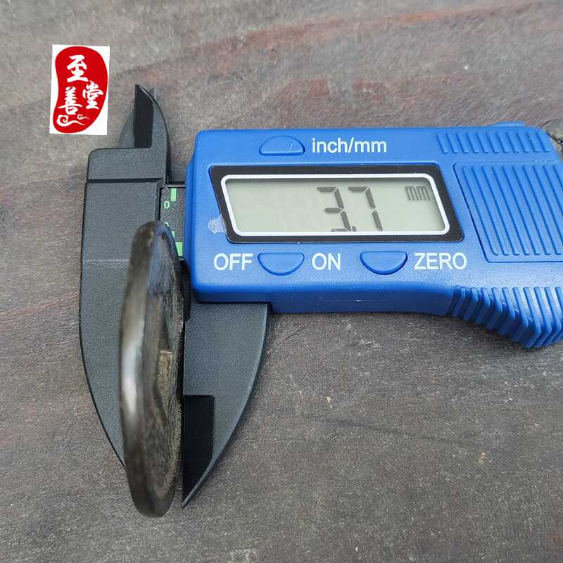 古玩收藏仿古老包浆至正通宝铜钱铜花钱直径43MM