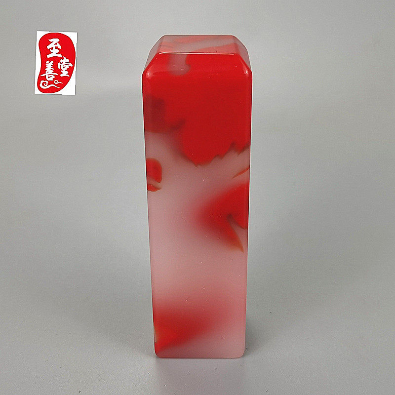 玉石原石玛瑙石鸿运当头印章玉玺摆件姓名印章书法闲章2*2CM