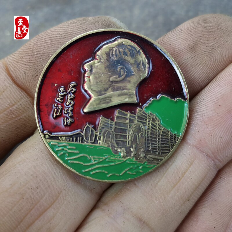 古玩收藏怀旧收藏彩绘黄铜像章红绿过大江客厅装饰摆件3CM