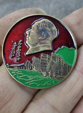 古玩收藏怀旧收藏彩绘黄铜像章红绿过大江客厅装饰摆件3CM