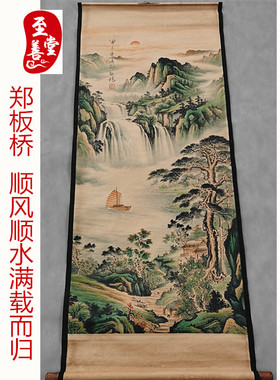 郑板桥顺风顺水仿古画名人字画国画山水客厅办公室装饰画中堂卷轴