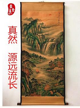 真然源远流长仿古画名人字画国画山水客厅办公室装饰画中堂卷轴画