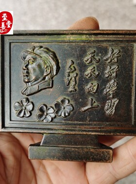 红色怀旧收藏铜器老包浆好好学习毛桌面摆件