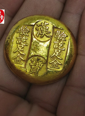 古玩收藏黄铜鎏金招财