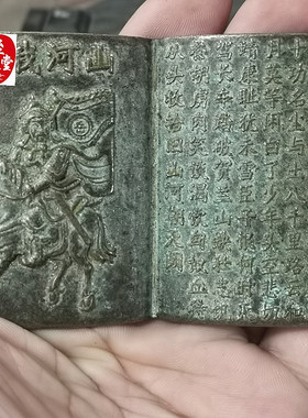 古玩收藏老包浆铜摆件铜书岳飞满江红诗词