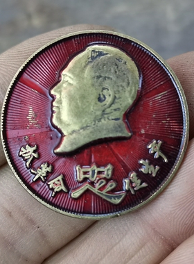 怀旧收藏彩绘黄铜像章促生产客厅装饰摆件