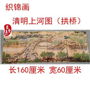 仿古画名人字画国画山水客厅办公室装饰画丝绸刺绣织锦清明上河图