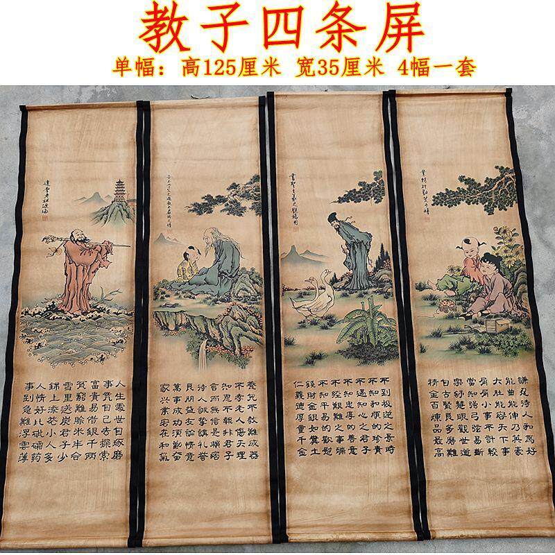 仿古画名人字画国画客厅装饰做旧挂画卷轴范增君子四条屏