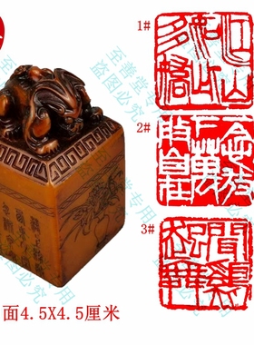 书法闲章定制刻字送印章引首章压脚章姓名印章篆书定制来样制作