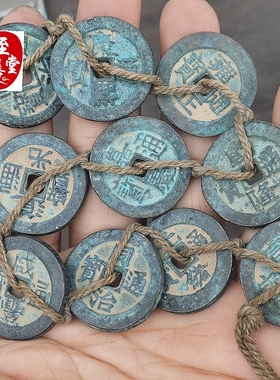 古玩收藏仿古加大加厚五帝钱十帝钱十大皇帝铜钱直径28MM