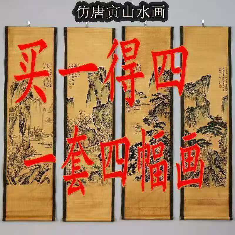 名人字画仿古画四大美女山水花鸟人物画做旧挂画客厅装饰集合
