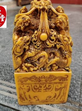 仿玉石寿山石雕田黄色超大做旧九龙玉玺印章摆件客厅装饰14*14CM