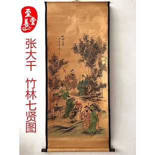 张大千竹林七贤仿古画名人字画国画山水客厅办公室装饰画中堂卷轴