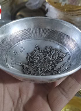 古玩收藏老包浆白铜镀银碗富贵有余铜碗客厅装饰摆件8CM