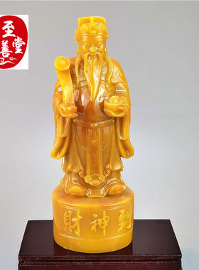 仿玉石寿山石田黄石财神到客厅办公室玄关家居装饰人物摆件