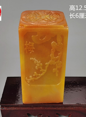 田黄石大梅兰竹菊印章玉玺