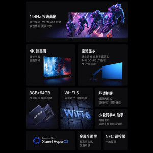 小米电视Redmi A Pro 75英寸120Hz高刷4K超高清画质原彩显示