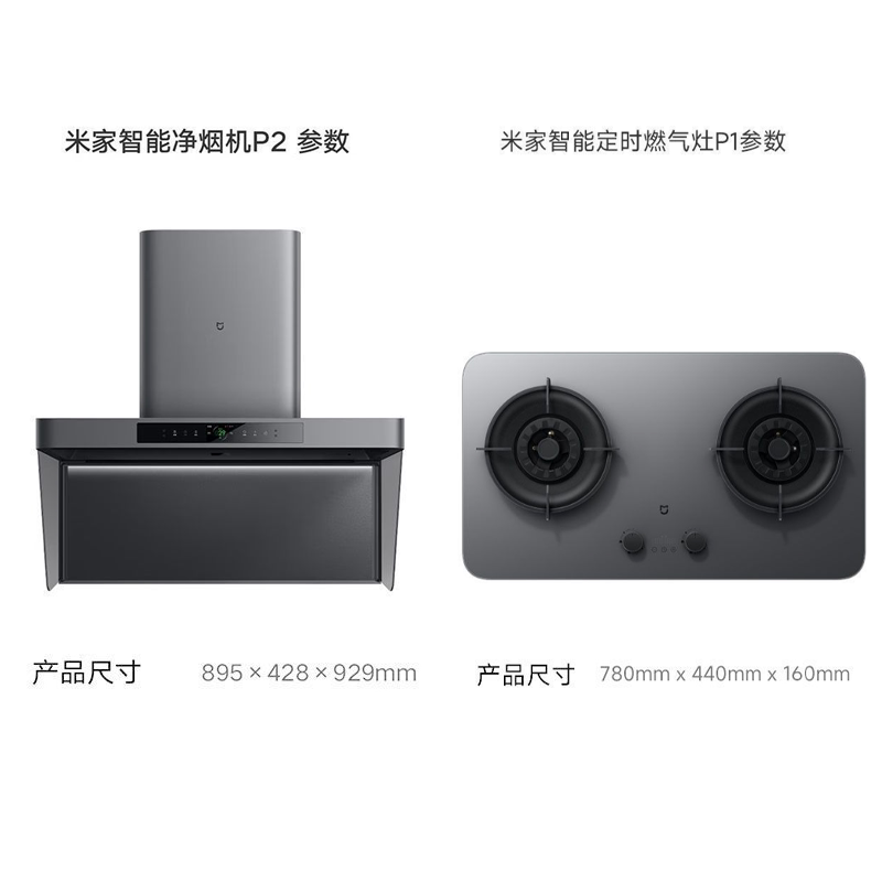 米家小米欧式顶吸抽油烟机净烟机P2智能净味家用免拆洗烟灶联动