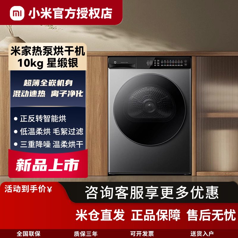 小米新品家用小型烘干机