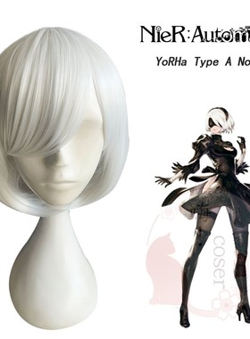 嗨coser 尼尔机械纪元 2B尤尔哈 银白色 cos假发327B