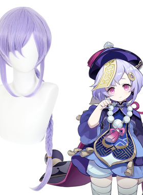 嗨coser原神cos 假发七七浅紫色麻花辫造型455F