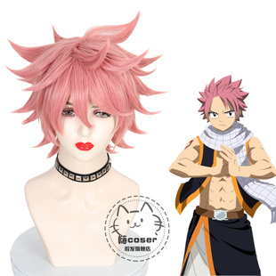 嗨coser 妖精的尾巴 纳兹cos假发 烟粉色万用短发 现货011C