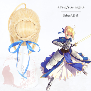 Fate stay night/zero命运之夜 红尼禄 Saber浅金盘发cos假发345A