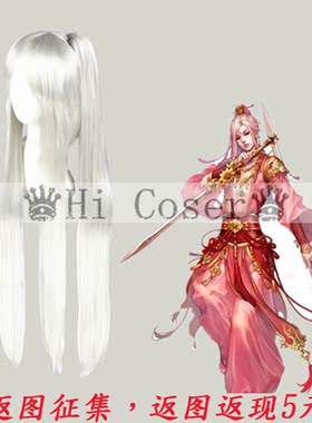 Hicoser仙剑 剑三秀爷 穆玄英 成男假发古装万用 cosplay假发214A